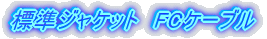 ʌvpFebP[u